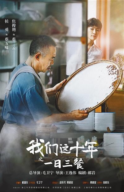通過“小而美”描繪大時代