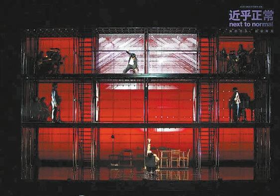 音樂劇《近乎正常》：關注非常家庭 撫慰艱難人生