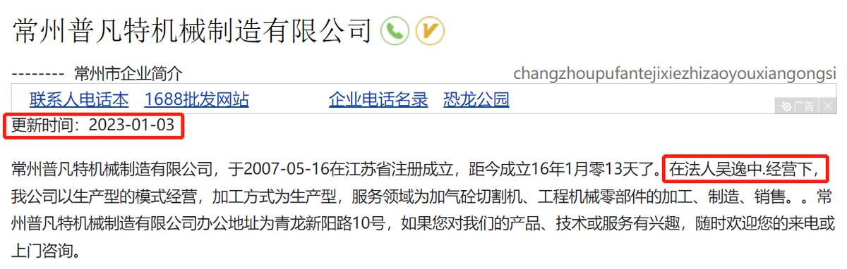 天元智能子公司財務數據違背邏輯，曾遺漏關聯交易信息披露