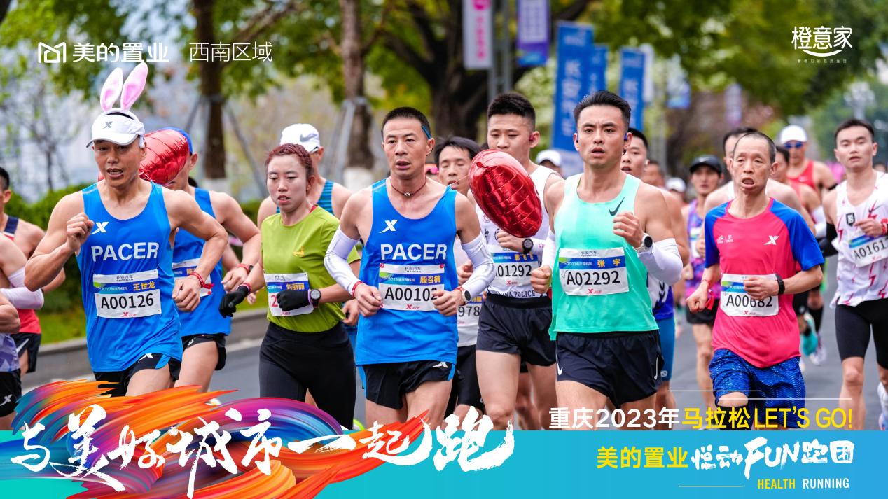 美的置業西南區域 社羣煥新構建親密鏈接