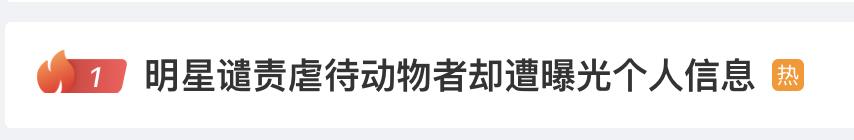 知名女星遭報復，個人信息被曝光！另有多人受害，網友：太恐怖