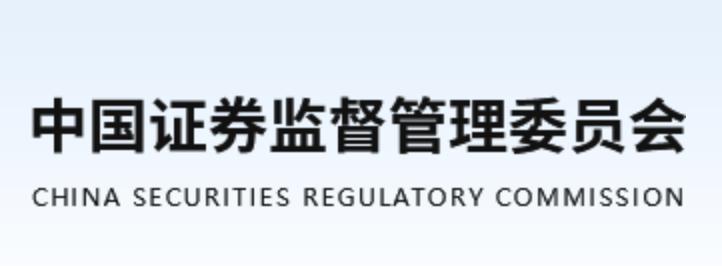 證監會將調整爲國務院直屬機構