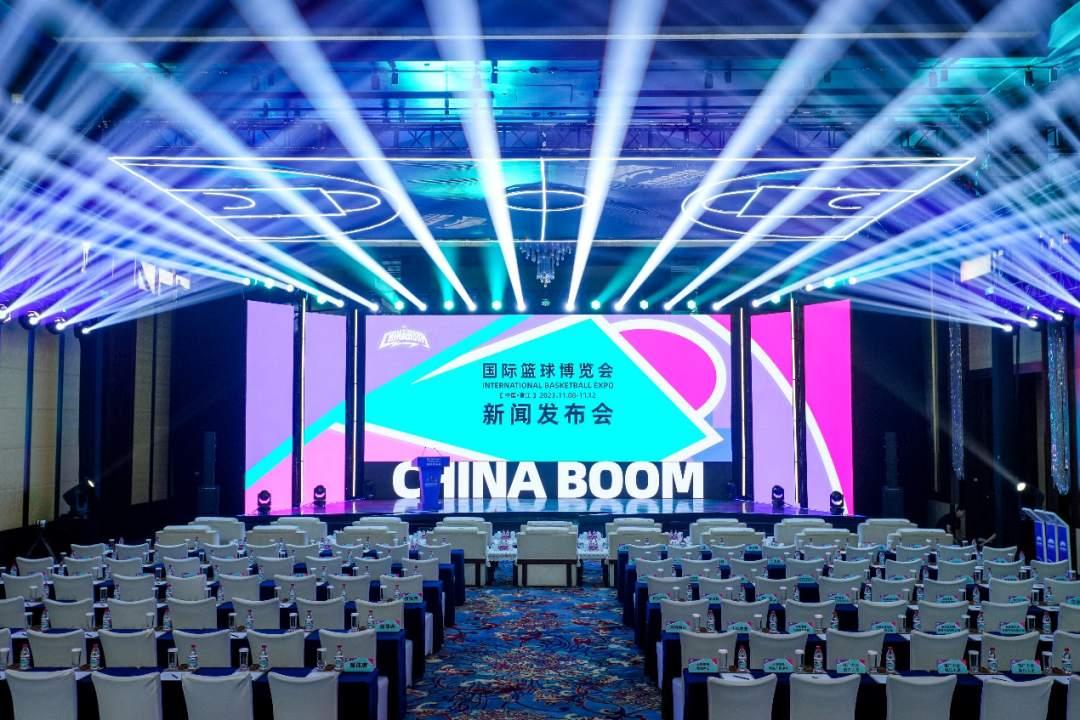 2023年籃博會正式啓動，首屆將於11月精彩亮相