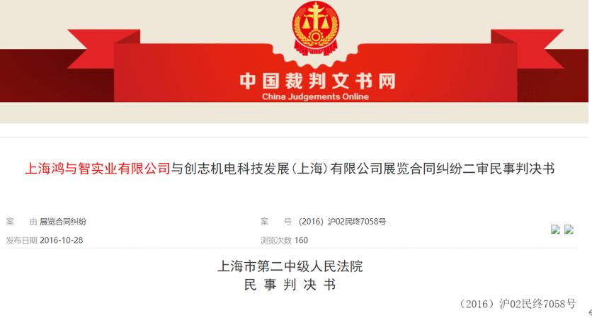 創志科技報告期內資產曾遭凍結，控股子公司合作方同址辦公