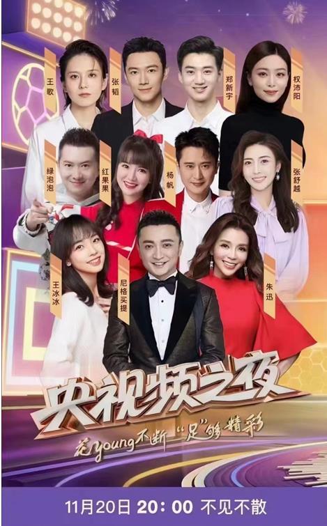以融合傳播打開世界盃的“新世界”