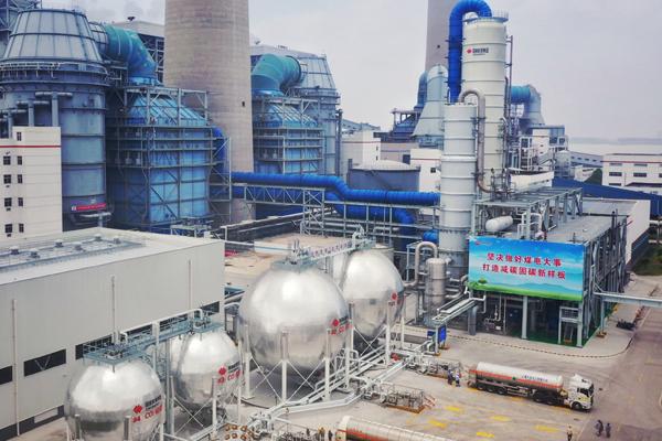 助力煤炭清潔高效利用 亞洲最大煤電CCUS項目正式投產