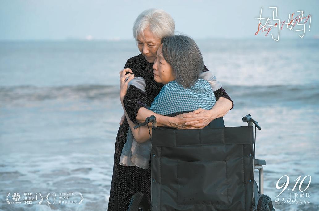 《媽媽！》：記憶遺失中的愛與和解