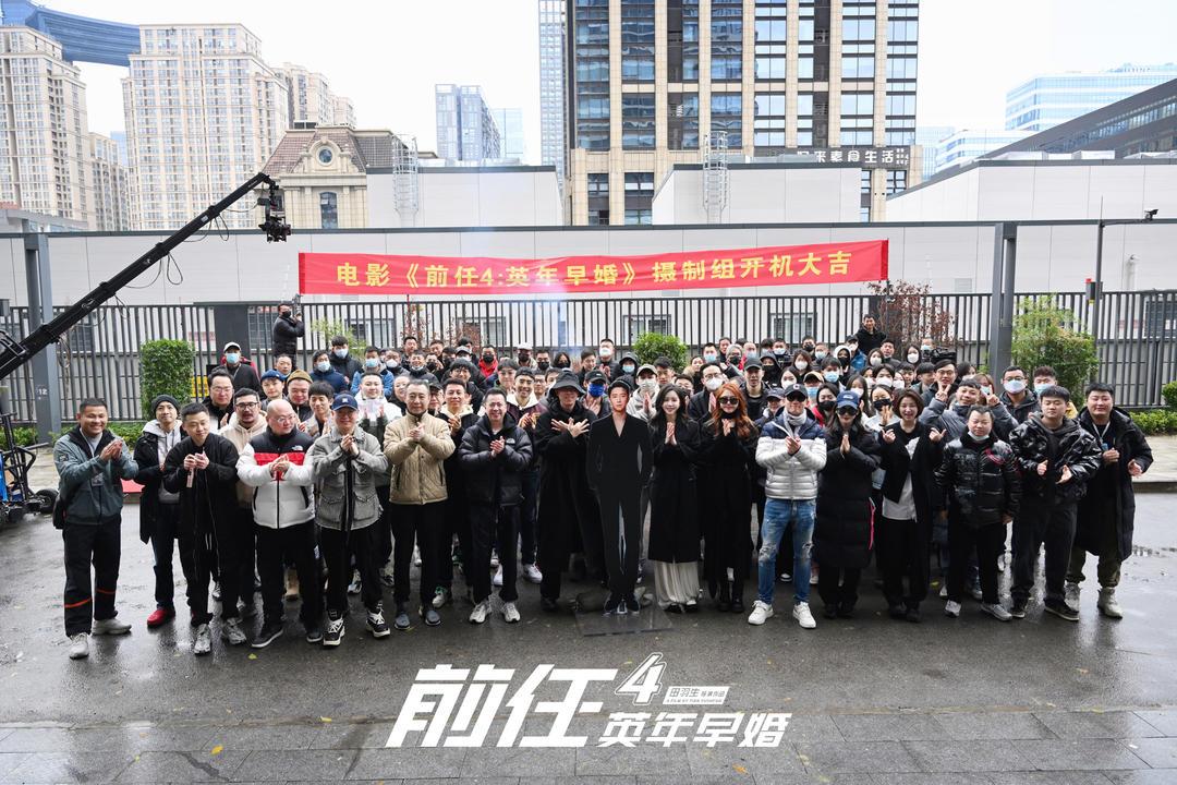 《前任4》開機，韓庚鄭愷領銜全員迴歸