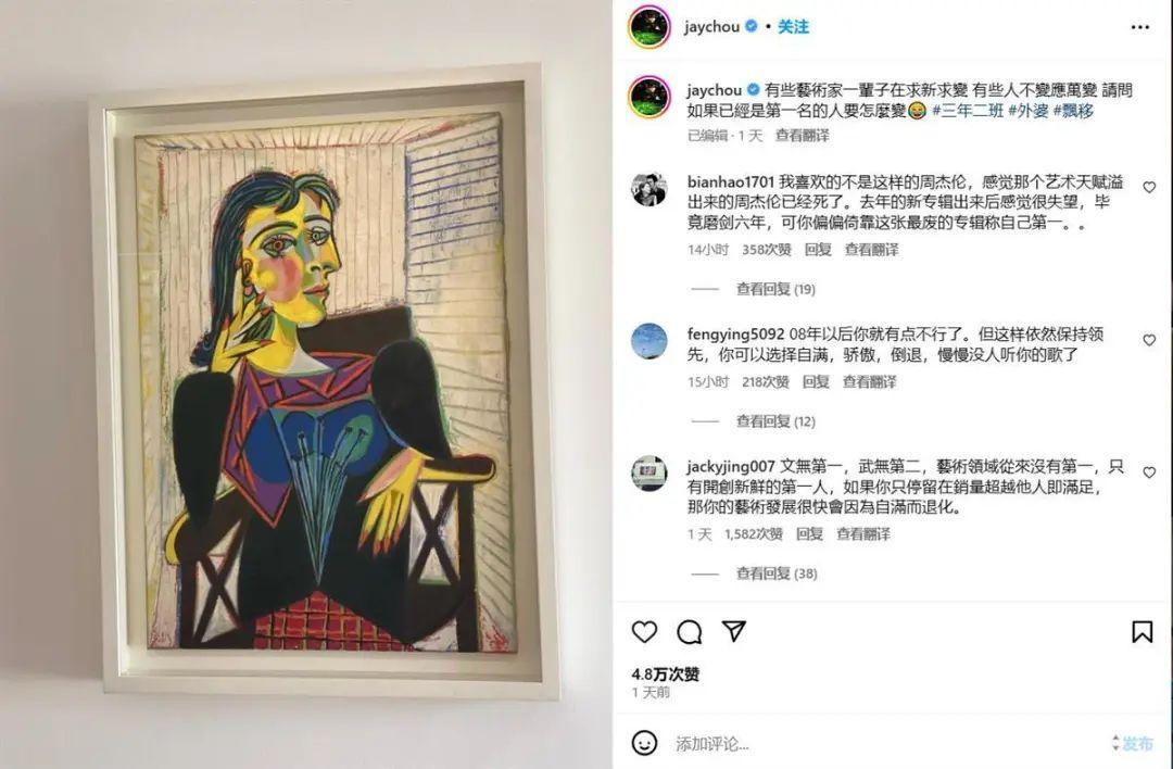 周杰倫回懟了！