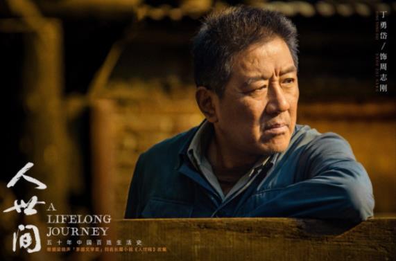 《人世間》“周爸”：即興發揮，碰撞出“最後一晚”