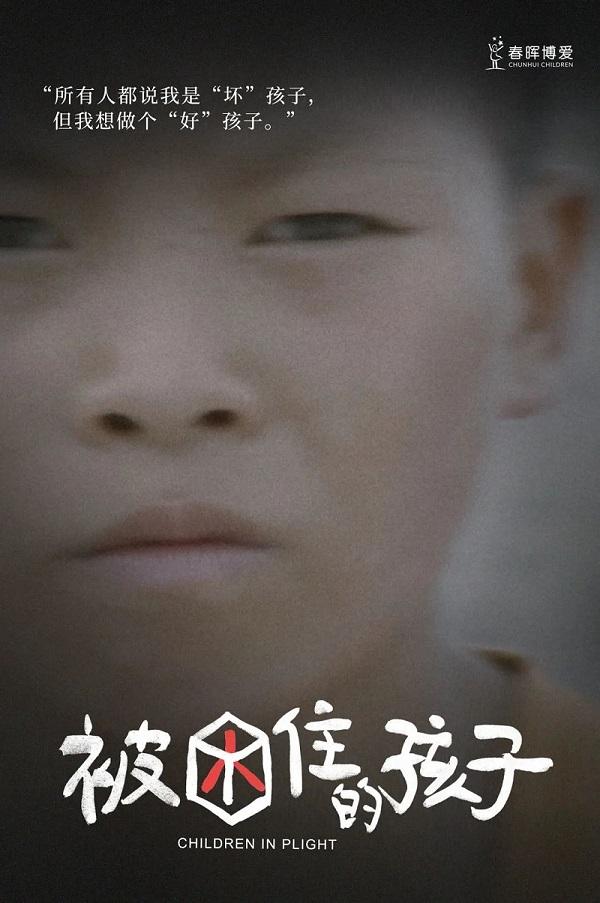在春天和春暉博愛一起做公益，讓幸福發芽