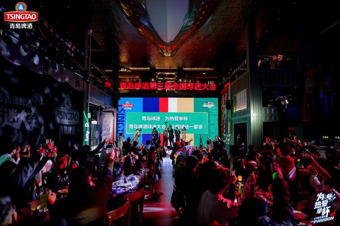 28天“過足癮”青島啤酒爲熱愛舉杯9城聯動打造多元化觀賽新場景