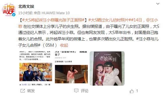 大S將起訴汪小菲曝光孩子正面照