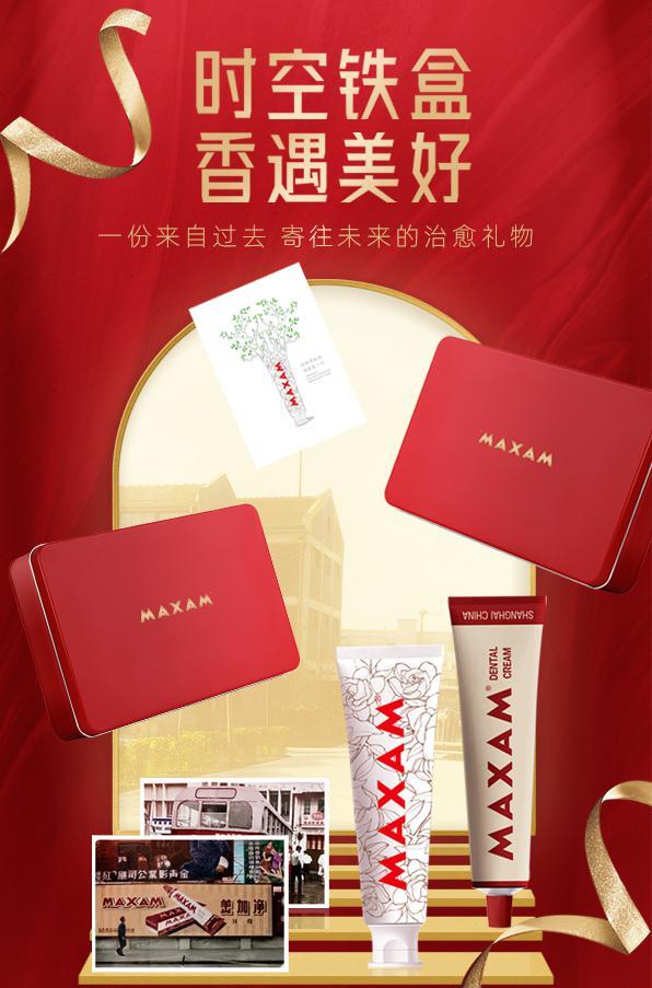 上海美加淨：推出國內首支可回收降解環保牙膏