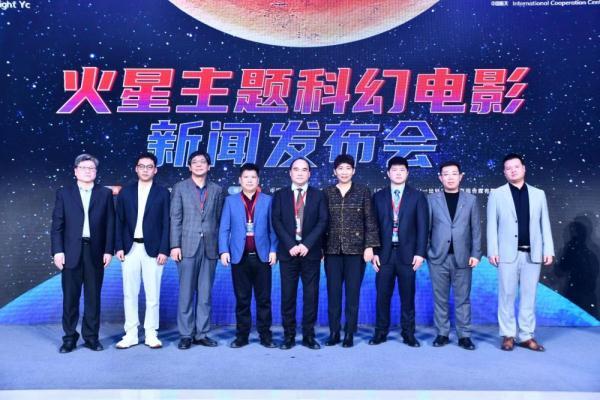 中國航天專家參與共創的火星主題科幻電影啓動