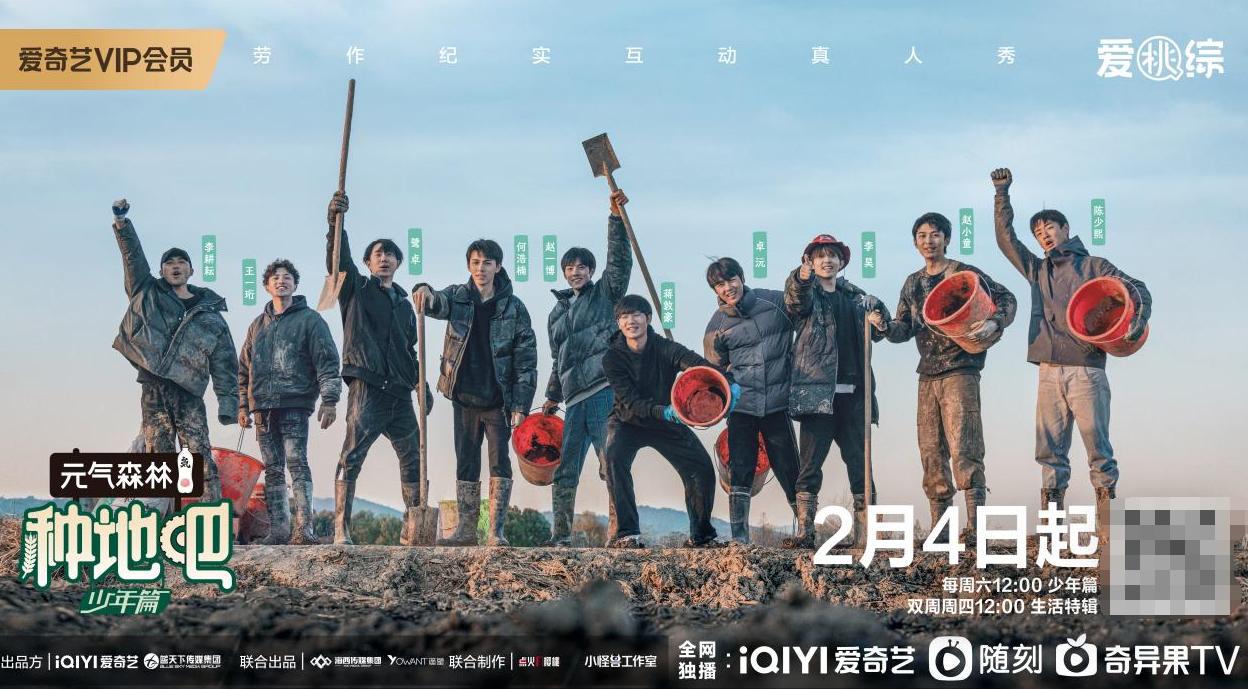 愛奇藝《種地吧》深入田間地頭追溯“土地的力量”