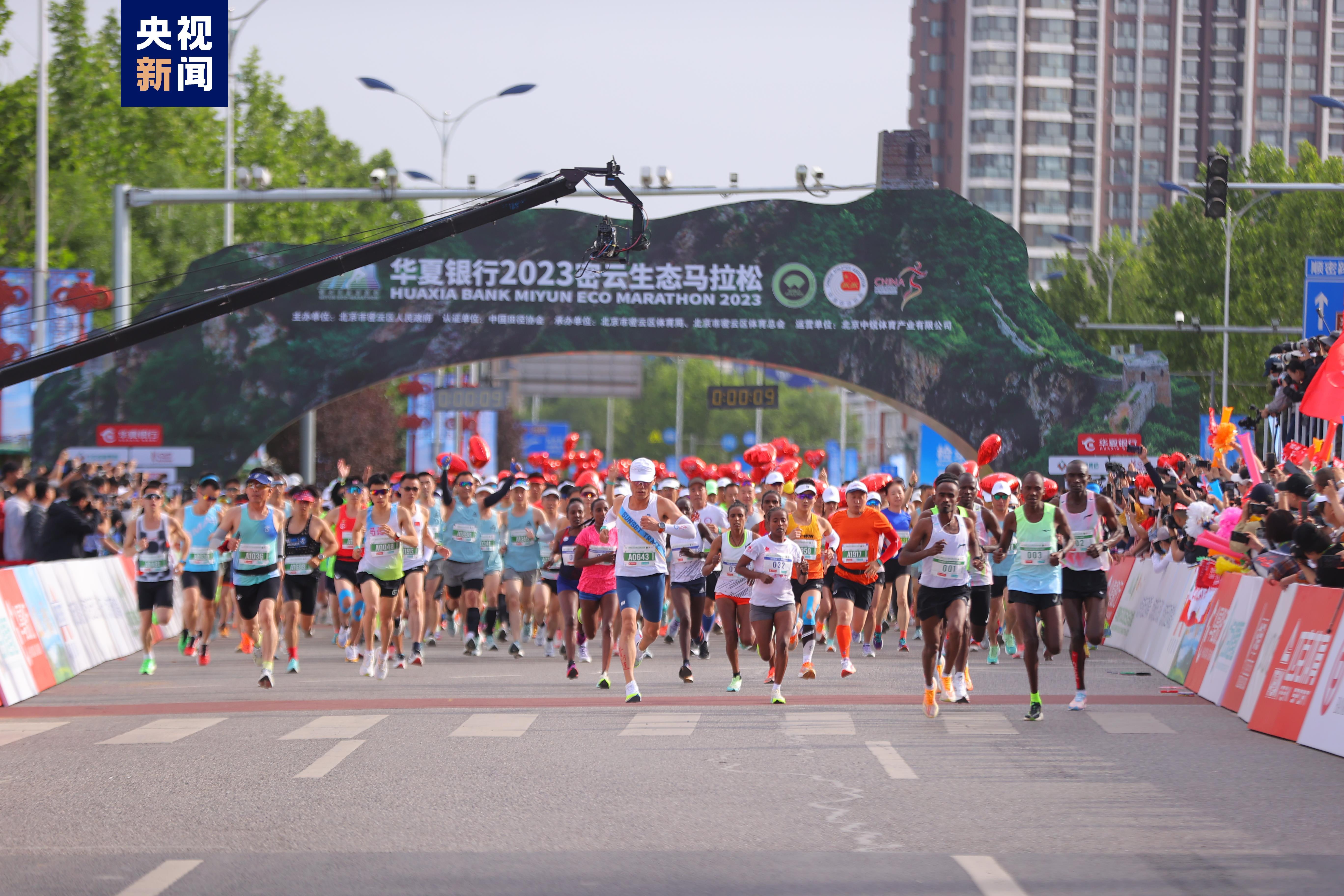 2023密雲生態馬拉松男、女子組前三名選手均打破賽會紀錄