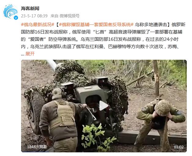 俄烏最新戰況：俄稱摧毀基輔一套愛國者反導系統  烏稱多地遭襲擊