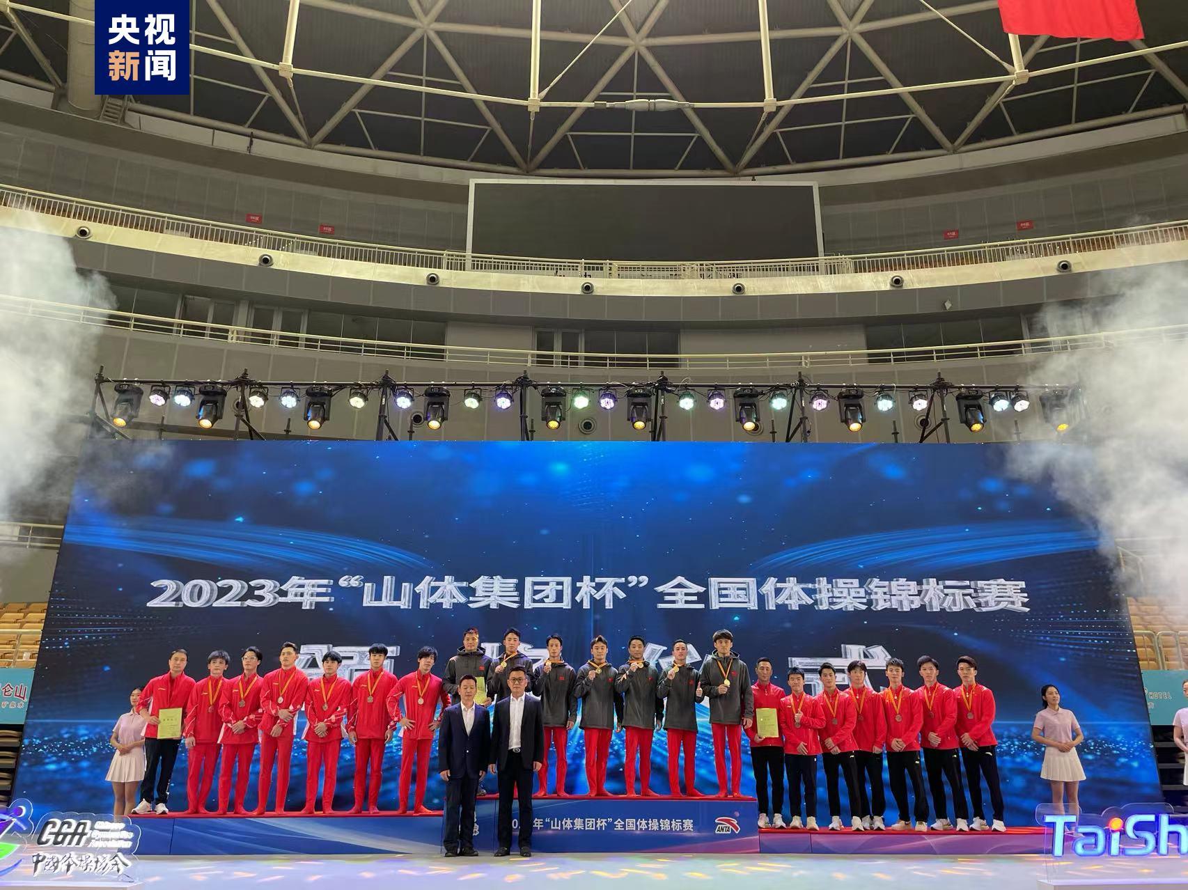 江蘇體操隊奪得全國體操錦標賽男子團體項目冠軍