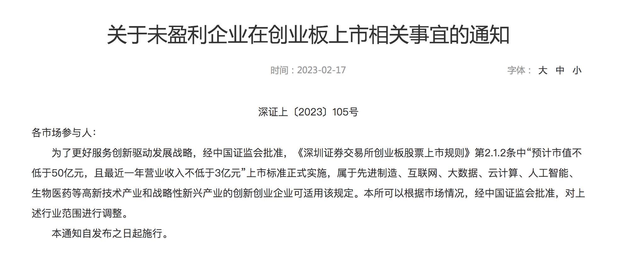 創業板新規或將提振互聯網企業創新活力