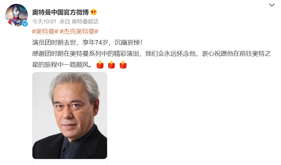 太突然！他走了，很多人的童年回憶