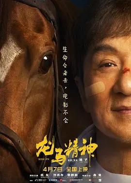 成龍新片《龍馬精神》感慨往昔，香港動作片正在告別“武師”