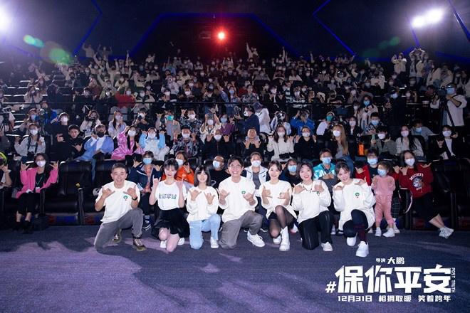 《保你平安》海南島電影節首映 李雪琴淚灑現場