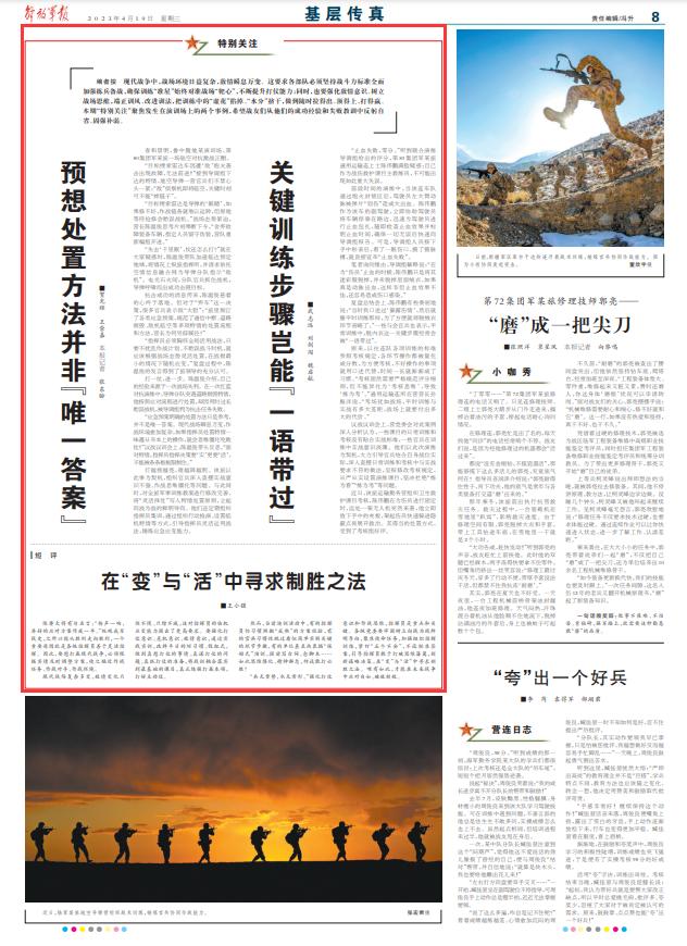 聚焦演訓場，讓訓練“準星”始終對準戰場“靶心”