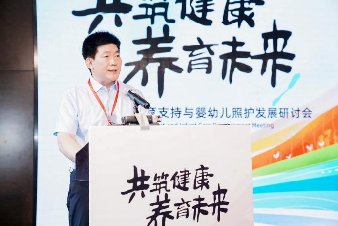 農村生育支持與嬰幼兒照護髮展研討會在陝召開 湖畔魔豆攜手多方共築健康養育未來