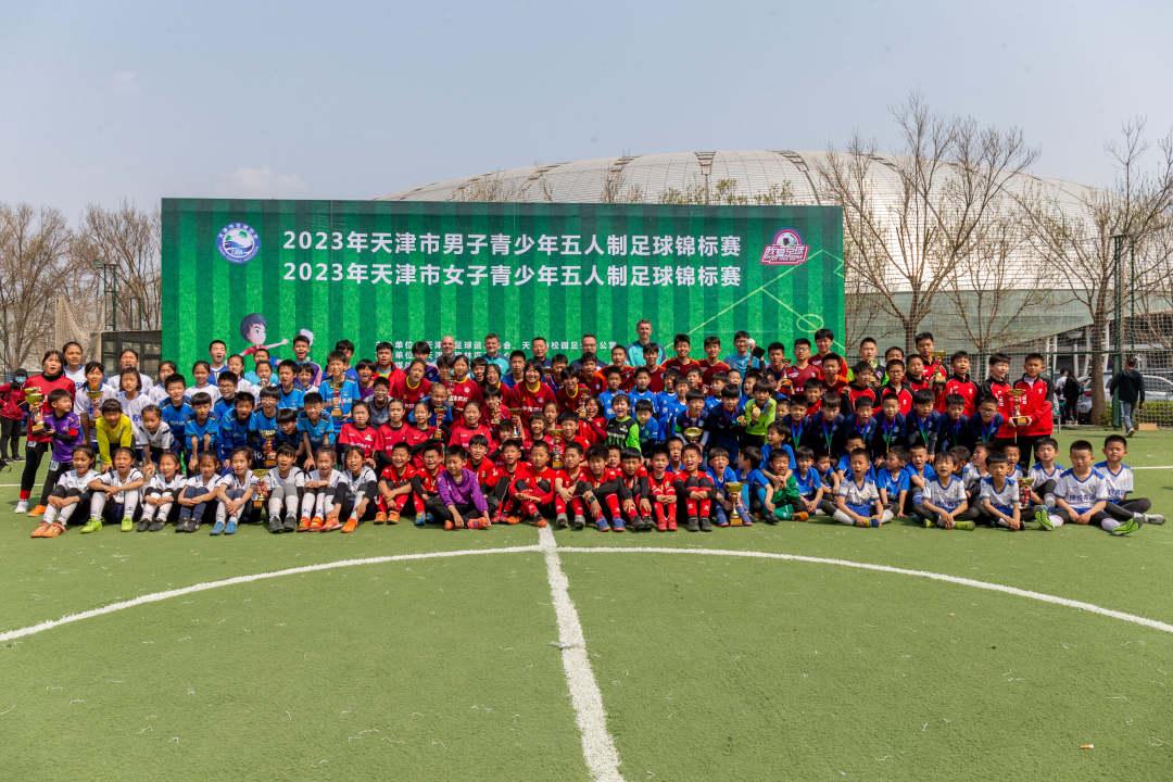 天津市青少年五人制足球錦標賽落幕