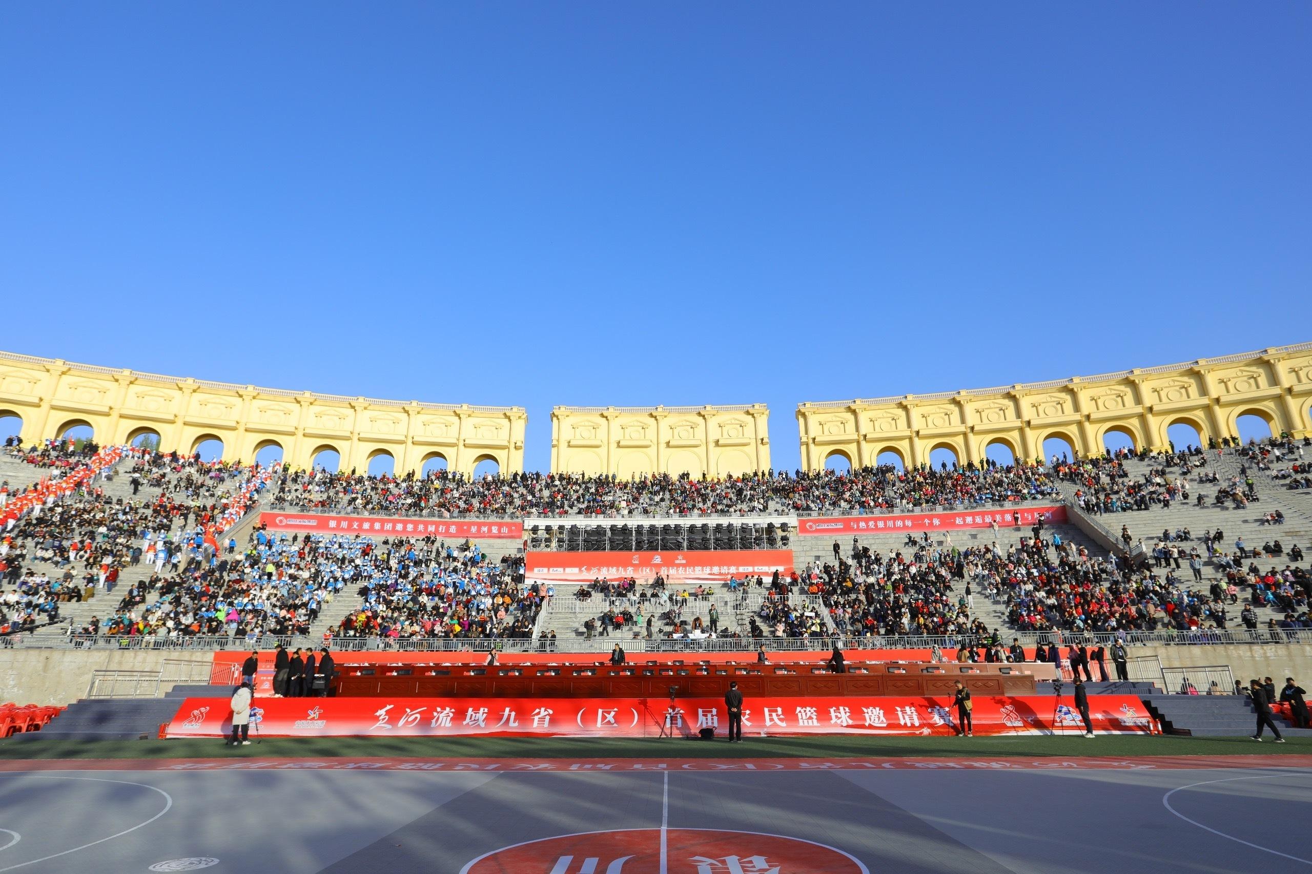 黃河流域九省（區）首屆農民籃球邀請賽開幕