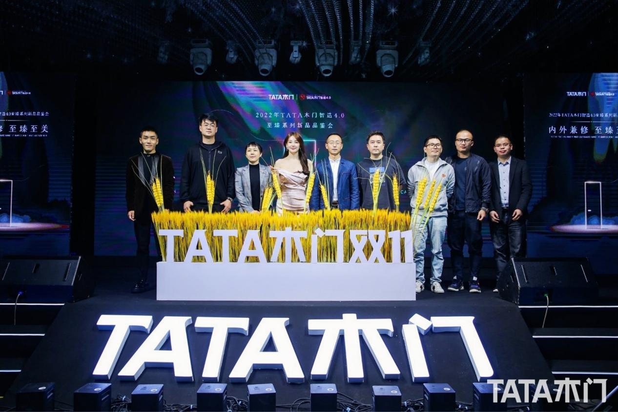 TATA木門智造4.0新品發佈 爲行業帶來了怎樣的改變？