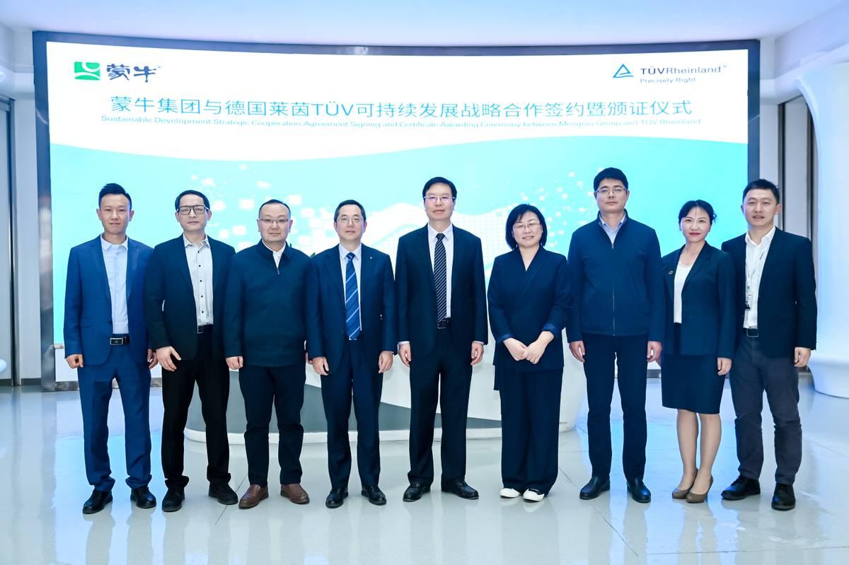 TÜV萊茵與蒙牛集團簽約 深化可持續發展領域合作