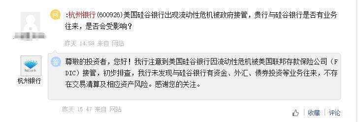 這家銀行回應投資者：初步排查，與硅谷銀行無業務往來