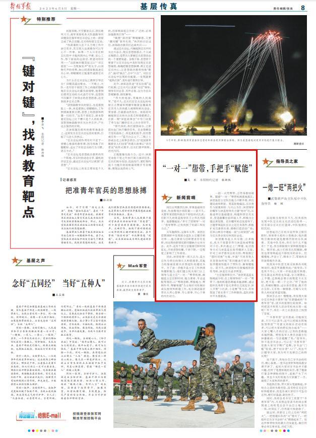 火箭軍某團：“一對一”幫帶，手把手“賦能”