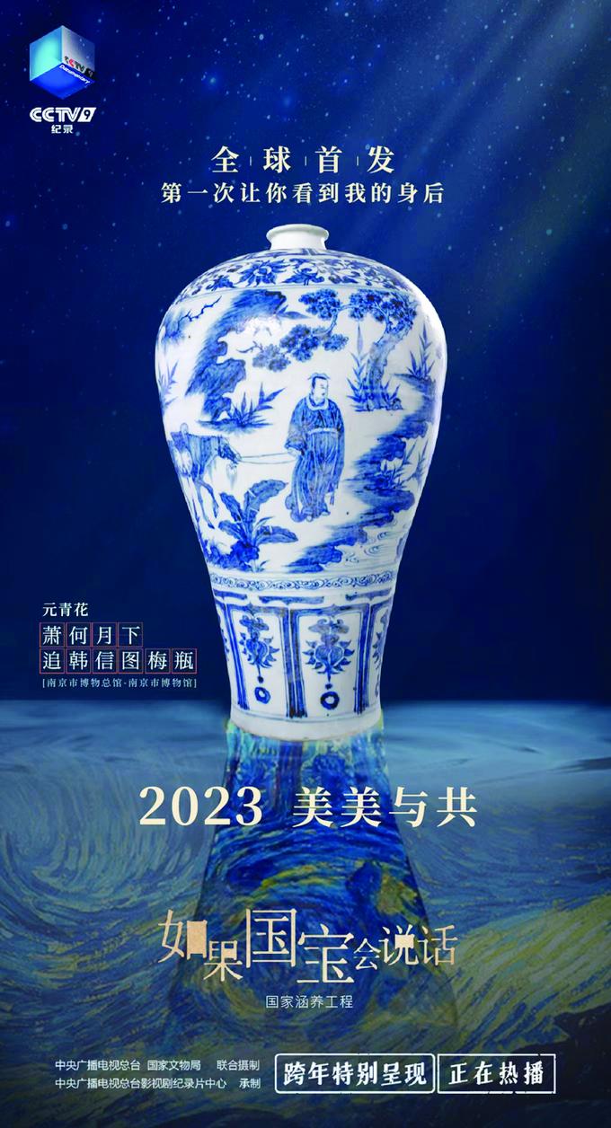 百集紀錄片《如果國寶會說話》讓文物自己“講述”背後的故事