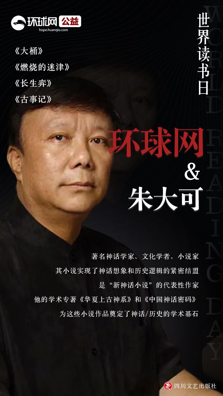 朱大可：儘可能讀經典 畢竟文學精品的數量都是極其有限的