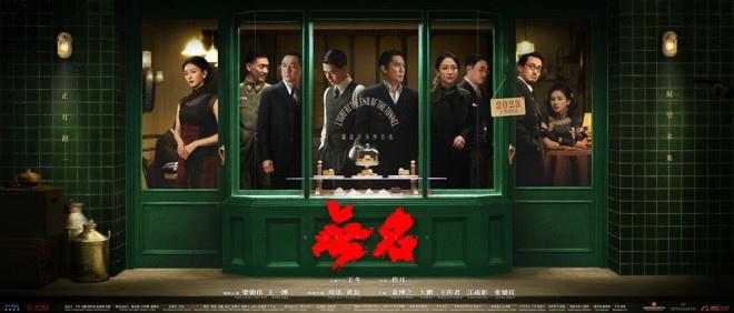 《無名》曝新預告 梁朝偉王一博終極交鋒
