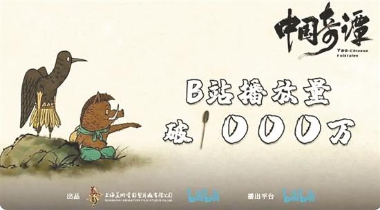 上美影聯手B站開拓國產動畫新創作空間