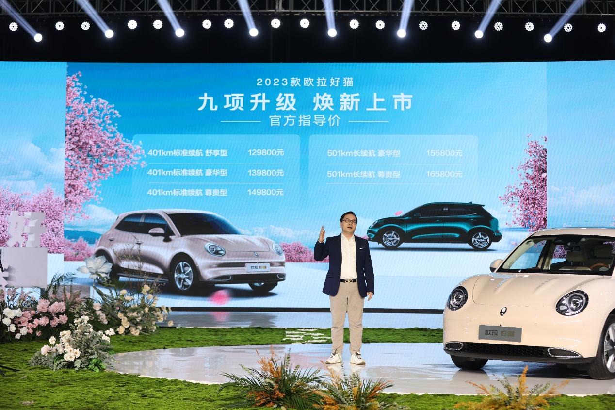 產品力全面升級，2023款歐拉好貓12.98萬元起