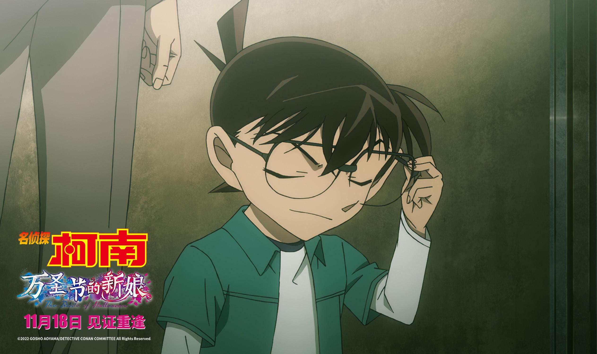 《名偵探柯南：萬聖節的新娘》曝片段 新一惹哭小蘭