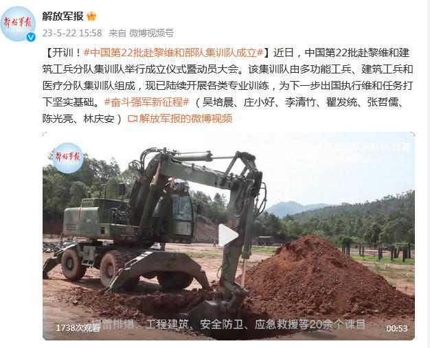開訓！中國第22批赴黎維和部隊集訓隊成立