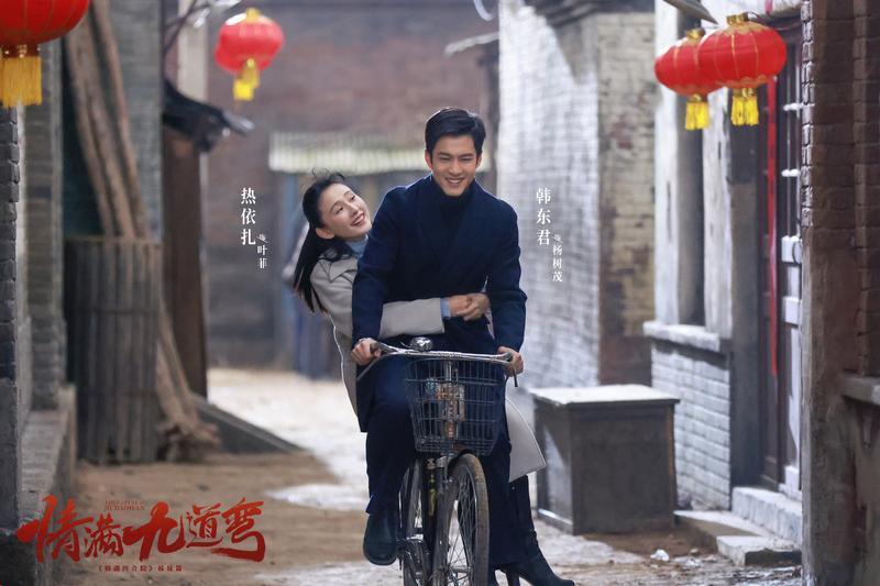 《情滿九道彎》導演劉家成：用細節表現“煙火氣”