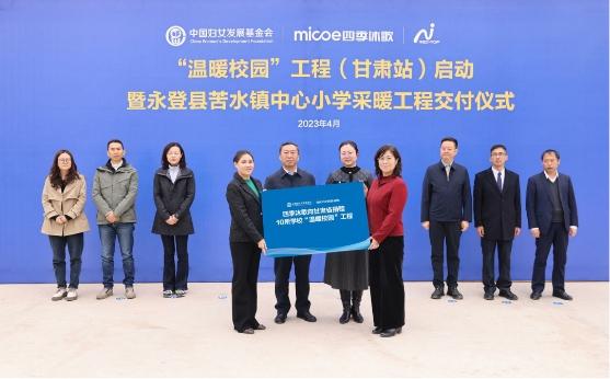 四季沐歌持續踐行公益的背後，是專注空氣能產業20年的實力積累