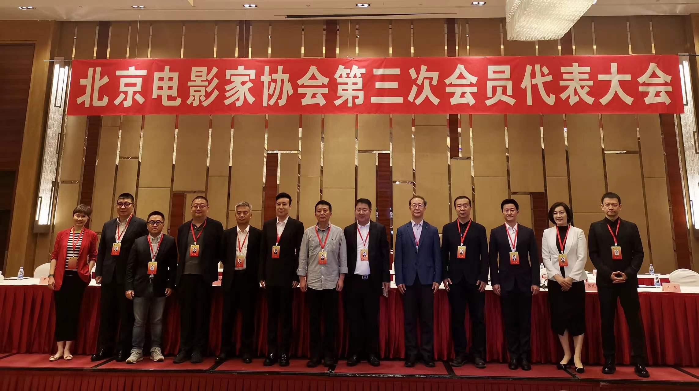 黃建新連任北京影協主席，於和偉、吳京、郭帆等當選副主席