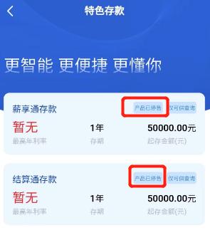 多家銀行停售“智能通知存款”