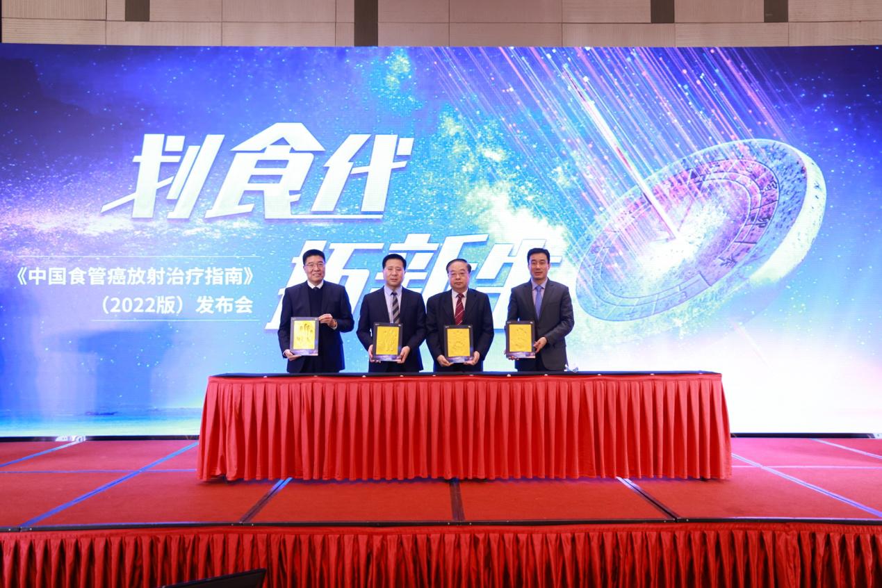 2022版《中國食管癌放射治療指南》發佈 免疫治療開啓全程獲益時代