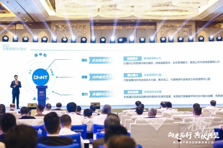從屋頂聚光到眼裏有光，戶用光伏產業誕生“一度電”公益基金