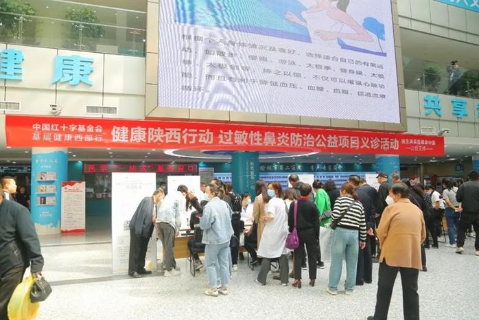 “基層健康西部行暨健康陝西行動過敏性鼻炎防治”公益項目正式啓動