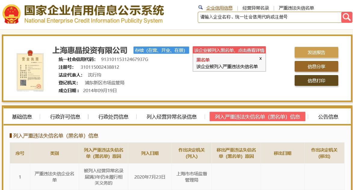 聚威新材多項數據披露存疑，重要合作方列入嚴重違法失信名單
